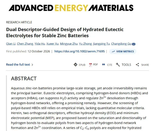 Advanced Energy Materials 期刊官网截图：Dual Descriptor-Guided Design of Hydrated Eutectic Electrolytes for Stable Zinc Batteries，2026年10月12日发表，DOI 10.1002/aenm.71695。